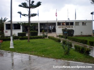 Δημαρχείο Ερέτριας